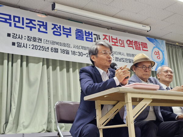 지난 18일 오후 창원 마산회원구 양덕동 경남도민일보 본사 3층 강당에서 강연이 열렸다. 국민주권정부 출범과 진보의 역할론이 주제였다. 강사로는 최재영(맨 왼쪽) 목사와 장호권(맨 오른쪽) 전 광복회장이 참여했다. /최석환 기자