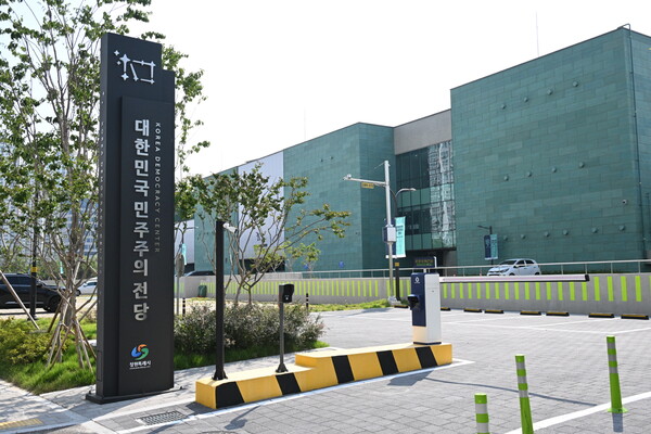 대한민국민주주의전당 전경. /김구연 기자