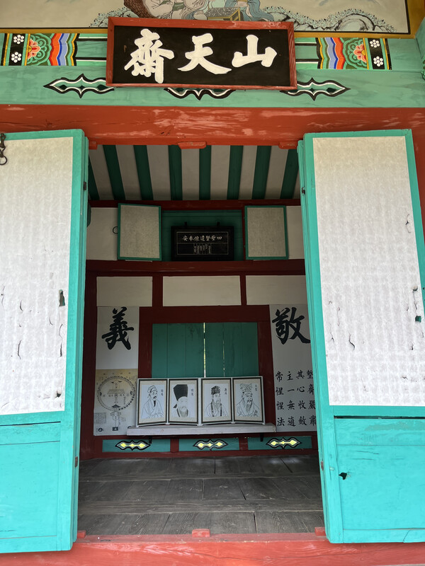 산천재 내부 남명사상의 고갱이인 경과 의를 펼쳐두고 있다./ 권영란