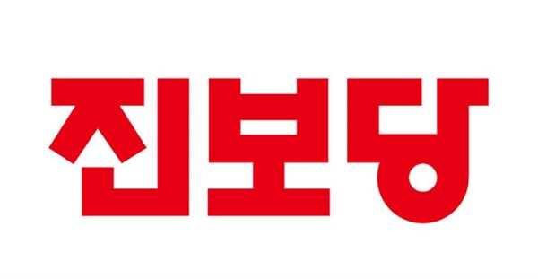 진보당 로고. /진보당 