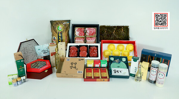 함양군 고향사랑기부제 답례품. /함양군