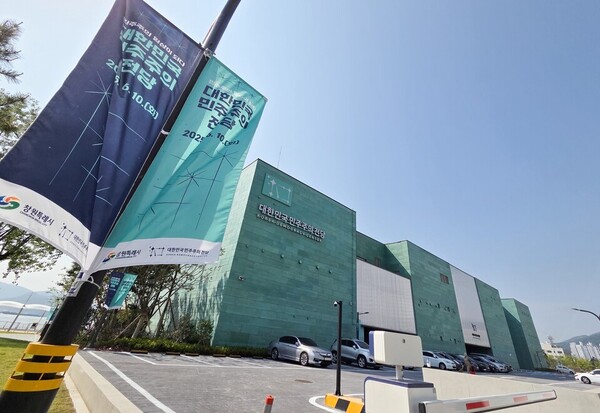 대한민국민주주의 전경. /김구연 기자