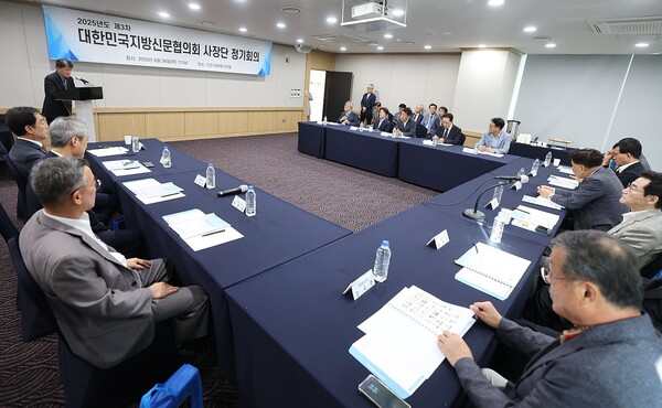 대한민국지방신문협의회가 26일 인천 중구 하버파크호텔에서 '2025년도 제3차 사장단 정기회의'를 열고 있다. /대한민국지방신문협의회 
