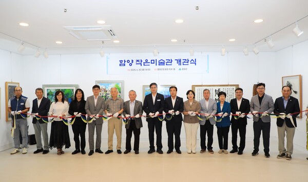 함양군이 '함양군 작은미술관'을 개관했다. 작은미술관은 군청 본관 지하 1층에 있다. 개관식 모습. /함양군