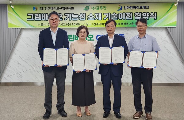 진주바이오산업진흥원은 2일 행정동에서 지역 바이오기업인 ㈜글루칸과 ㈜선마린바이오테크 관계자가 참석한 가운데 그린바이오 기능성 소재 기술 이전 협약식을 열었다. /진주바이오산업진흥원