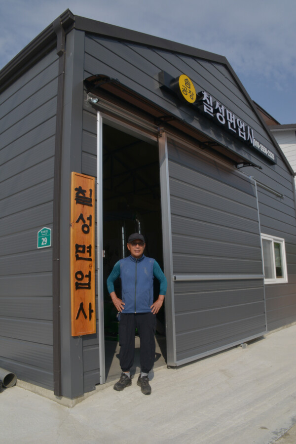 화재로 새로 지은 칠성면업사 솜공장. /김태섭 기자 