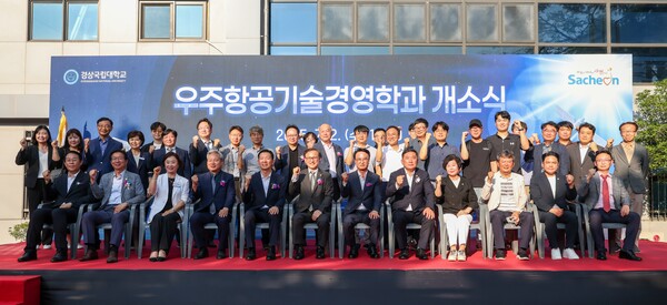 경상국립대는 지난 2일 사천GNU사이언스파크에서 '우주항공기술경영학과' 개소식을 열었다. /경상국립대