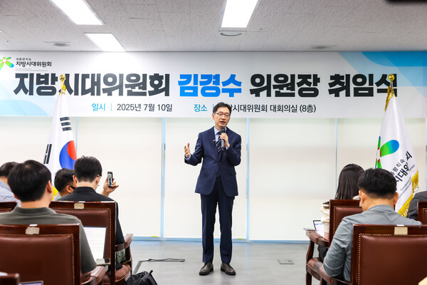 김경수 대통령 직속 지방시대위원장이 10일 오전 세종 KT&G타워 지방시대위원회 대회의실에서 열린 취임식 직후 기자들과 간담회를 하고 있다. /지방시대위원회