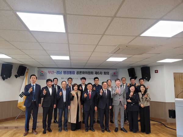 부산·경남 행정통합 공론화위원회(공동위원장 전호환·권순기)가 지난 5월 13일 진주시 케이(K)-기업가정신센터에서 제6차 회의를 열고 기념사진을 찍고 있다. /경남도