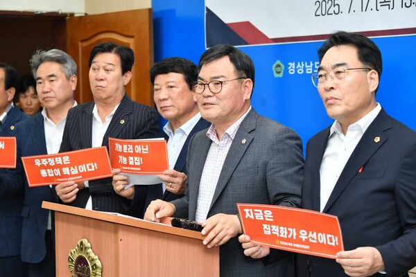 경남도의회 경제환경위원회가 17일 오후 경남도의회 브리핑룸에서 기자회견을 열고 있다. /경남도의회 