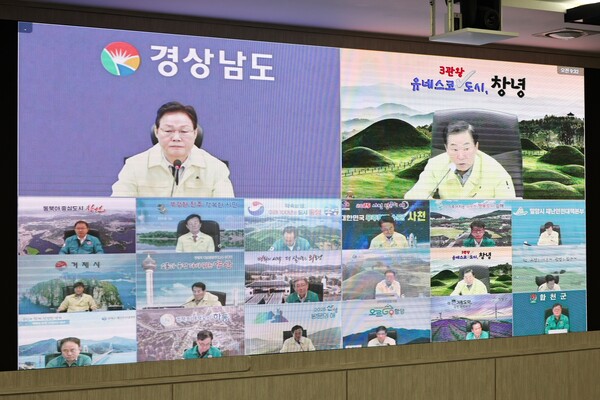 박완수 경남도지사와 18개 시장·군수가 22일 오전 경남도 재난안전대책본부에서 '호우 피해상황 및 복구계획 점검회의'를 하고 있다. /경남도