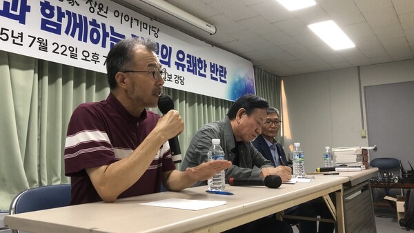 22일 창원 이야기마당이 열린 경남도민일보 강당에서 장원  편집인(왼쪽)이 발언하고 있다. /이승환 기자