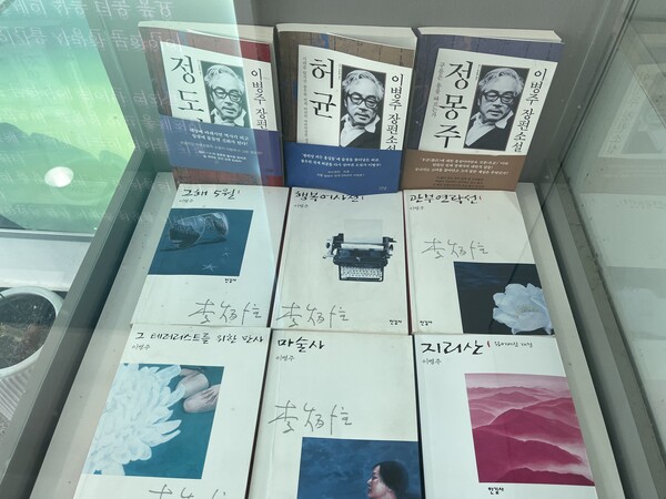 이병주가 남긴 작품들. /권영란