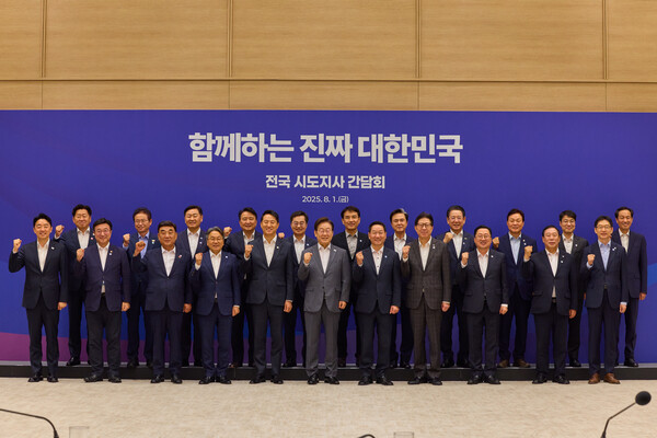 이재명 대통령과 전국 시도지사 간담회가 1일 서울 용산 대통령실에서 열렸다. 참석자들이 단체사진을 찍고 있다. /경남도