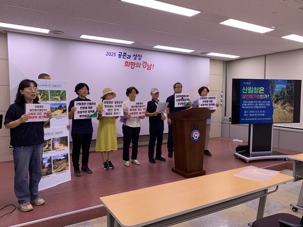 경남환경운동연합, 지리산사람들, 지리산지키기연석회의, 산청난개발대책위원회, 시민의숲, 함양군농민회는 4일 오후 도청 프레스센터에서 기자회견을 열고 "산림청은 산사태 지역에 철저하고 폭넓은 현장 조사로 원인과 처방을 명확히 규명해 전방위적 해답을 내놓아야 한다"고 촉구했다. /이동욱 기자