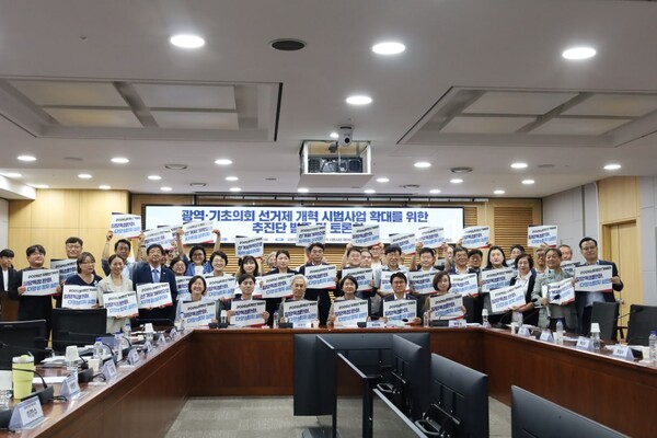 광역·기초의회 선거제 개혁 시범사업 확대를 위한 추진단 발족 및 토론회가 7월 30일 오후 2시 국회 의원회관에서 열리고 있다. 참석자들이 승자독식, 일당 독점 구조인 지방의회 선거제도 개편을 요구하는 구호를 펼쳐보이며 함께 외치고 있다. /임미애 국회의원 누리소통망