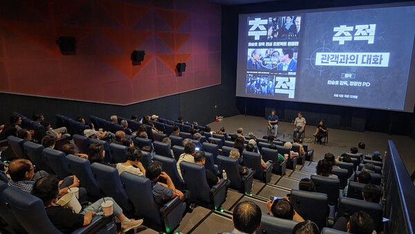 최승호 뉴스타파 감독을 비롯한 제작·출연진은 4일 오후 7시 30분 창원시 성산구 롯데시네마 창원점 1관에서 영화 ‘추적’ 시사회를 열었다. 이날 120여 명이 시사회에 자리하고 있다. /안지산 기자