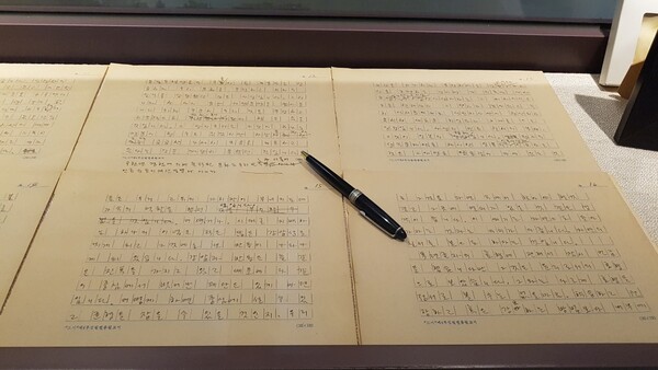 박경리기념관에 전시된 박 선생 자필 원고.