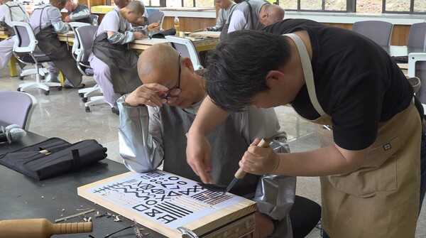 팔만대장경이 있는 합천 해인사 판각교실.