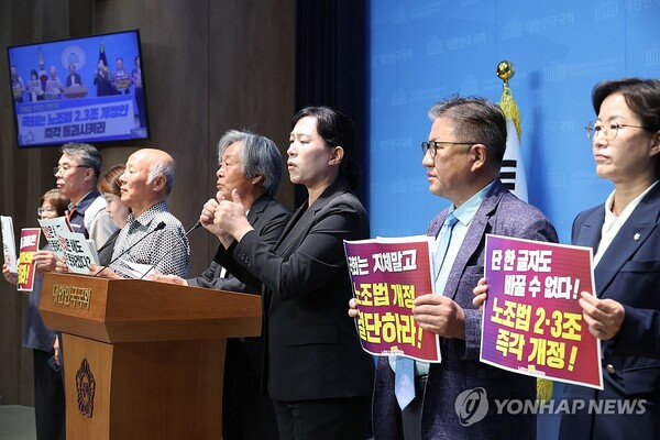  18일 서울 여의도 국회 소통관에서 노조법 2·3조 개정안 국회 본회의 신속 통과 촉구 기자회견이 열리고 있다. /연합뉴스