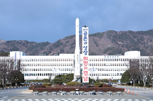 경남도청. /경남도 