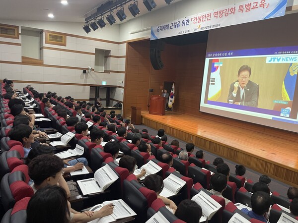 대한건설협회 경남도회는 21일 창원축구센터 본관 세미나실에서 '건설안전 역량강화 특별교육'을 했다. 이날 도내 건설업체 직원 200여 명이 건설안전특별법안 등 주요 현안을 청취하고 있다. /이미지