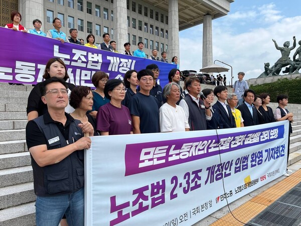 24일 오전 국회 본청 앞에서 민주노총, 진보당 관계자 등이 노조법 2, 3조 개정안 입법 환영 기자회견을 하고 있다. /금속노조 경남지부