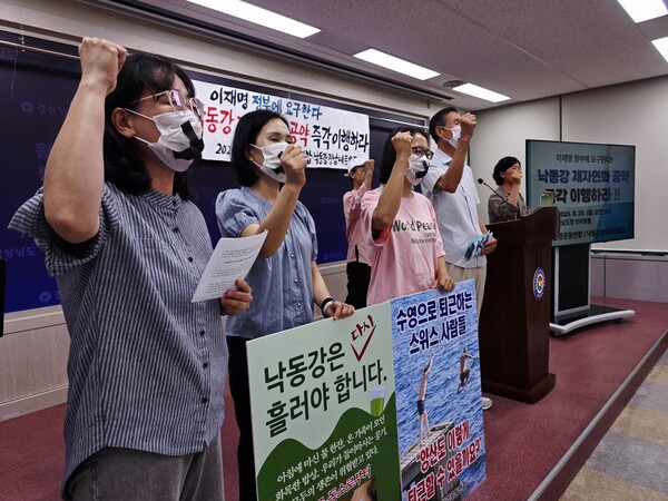 경남환경운동연합·낙동강경남네트워크 주최로 25일 오전 경남도청 프레스센터에서 기자회견이 열렸다. 참석자들이 정부를 겨냥해 4대강 자연성 회복 정책 수립 계획을 밝히라며 구호를 외치고 있다. /최석환 기자