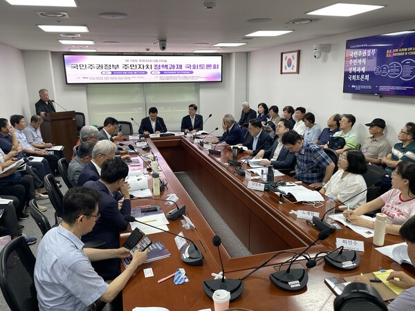 국민주권 정부 주민자치 정책과제 국회토론회가 25일 오후 국회 의원회관에서 열리고 있다. /김두천 기자