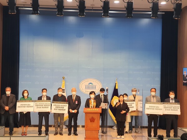 주민자치법제화전국네트워크와 더불어민주당 의원들이 21대 국회에서 '주민자치회 법제화 촉구' 기자회견을 하는 모습. /주민자치법제화전국네트워크