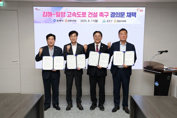 김해시와 밀양시는 지난달 11일 오후 김해시청 시장실에서 김해시 홍태용 시장과 안선환 시의회 의장, 밀양시 안병구 시장과 허홍 시의회 의장 등이 참석한 가운데 '김해~밀양 고속도로 건설 촉구' 공동 결의문을 채택했다. /김해시