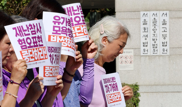 10.29이태원참사 유가족협의회와 10.29 이태원 참사 시민대책회 주최로 10일 오후 서울 서초구 서울중앙지법 앞에서 열린 ’10.29 이태원 참사 ‘2차 가해’ 김미나 창원시의원에 대한 손해배상 소송 선고 기자회견‘에서 유가족들이 침통해 하고 있다. /오마이뉴스 이정민 기자