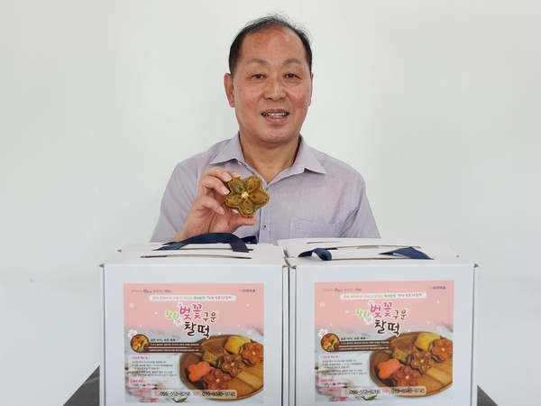 조성진 경남한우리 이사장이 벚꽃구운찰떡을 들고 있다. /이원재 기자