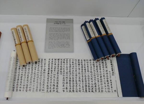 이산책판박물관에 전시된 최초 책 형태 권자본.