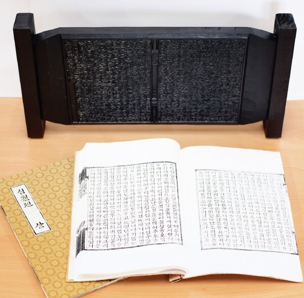 이산책판박물관에 전시된 심청전 목판과 인쇄본.