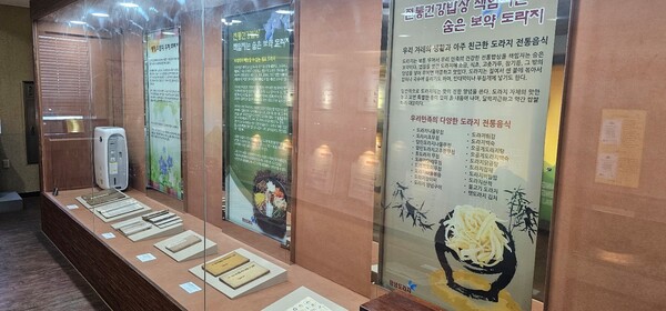 박물관에 전시된 장생도라지 역사.