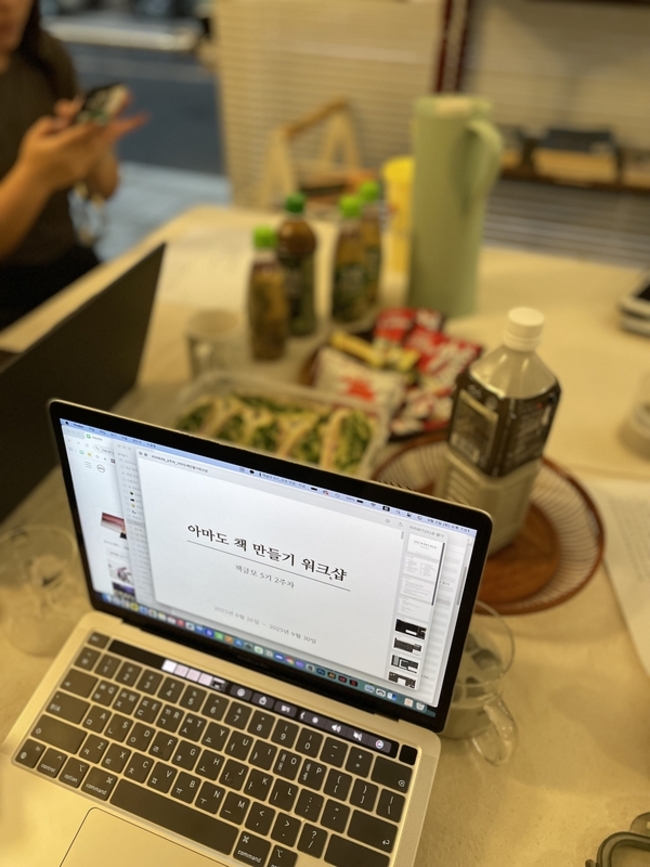 아마도책방에서 운영하는 글쓰기모임. /박수진