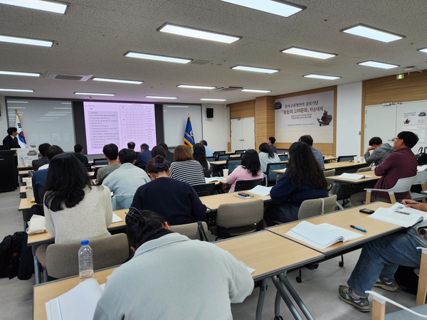 23일 오후 국립창원대학교 BAC관에서 청자구룡형연적 출토 기념 ‘창원의 고려문화’ 학술대회가 열리고 있다. /류민기 기자