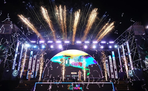 올해 함양산삼축제를 다녀간 방문객이 21만 2000여 명으로 집계됐다. 축제 만족도 평가에서도 4.23점(5점 만점)을 받아 지난해보다 높은 점수를 받았다. 올해 산삼축제 폐막식 모습. /함양군