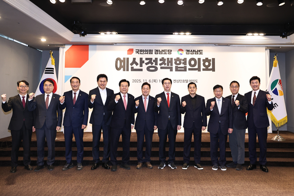 경남도-국민의힘 경남도당 예산정책협의회에 참석한 박완수 지사와 지역 국회의원들이 회의에 앞서 기념사진을 촬영하고 있다. /경남도