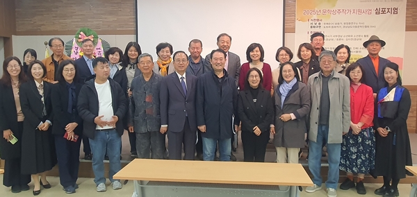 10월 31일 경남문학관에서 열린 경남 소년문예운동 주제 심포지엄 참석자들이 기념 촬영을 하고 있다. /경남문학관