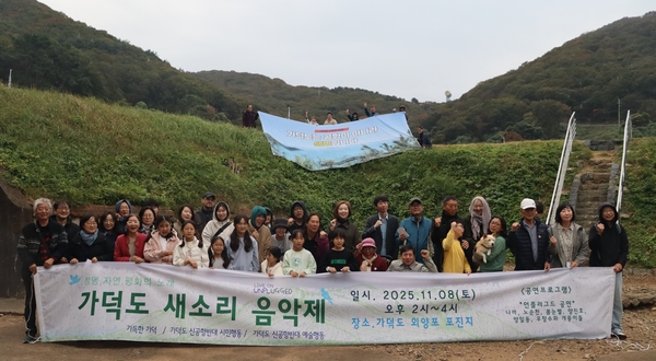 8일 열린 〈가덕도 새소리 음악제〉 참가자들이 단체사진을 찍고 있다. /백솔빈 기자