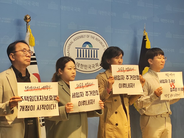 민달팽이유니온 등은 지난 5일 국회에서 전세사기 예방을 위한 주택임대차보호법 개정 촉구 기자회견을 하고 있다. /민달팽이유니온 누리집 갈무리