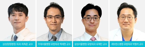 최희준(왼쪽 첫번 째) 삼성창원병원 교수 등 로봇 이용한 유방 보존술 다기관 공동 연구에 참여한 의료진들. /삼성창원병원