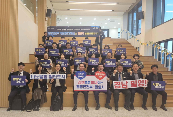 행안부 하종목 지방재정국장과 곽근석 밀양시 부시장 등은 11일 옛 밀양대 햇살문화캠퍼스에서 지방 상생 협력방안에 대해 정책간담회를 진행한 뒤 기념촬영을 했다. /밀양시