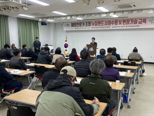 함양군이 12일 경남농업기술원과 함께 뉴질랜드 출신 마크 에릭슨(Mark Ericken) 박사를 초청해 ‘사과수형 및 현장기술 교육’을 진행했다. /함양군