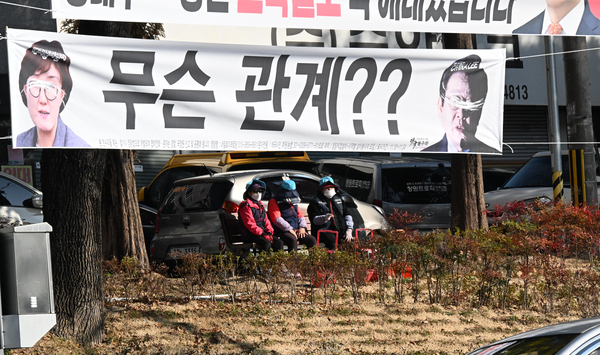 14일 창원시 의창구 도계광장에 이재명 대통령과 김현지 대통령 제1부속실장 사진이 담긴 펼침막이 내걸렸다. /김구연 기자