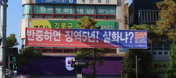 14일 창원시 성산구 사파동 창원지방법원 근처에 내일로미래로 정당 펼침막이 내걸렸다. /최환석 기자