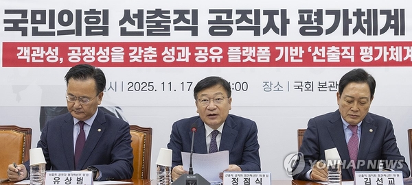 국민의힘 정점식 선출직 공직자 평가혁신 TF 위원장과 위원들이 17일 국회에서 선출직 공직자 평가 체계를 발표하고 있다. /연합뉴스