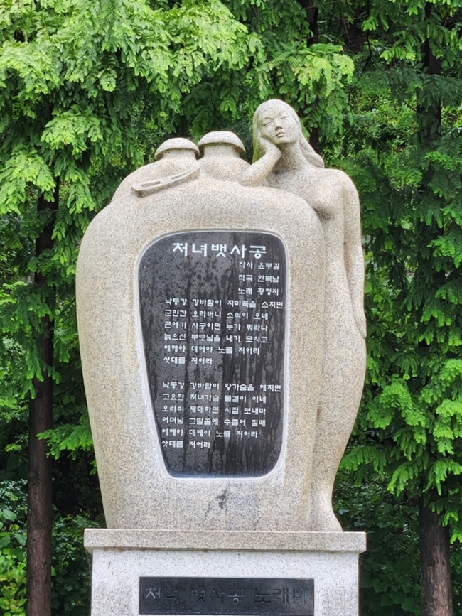 처녀 뱃사공 노래비. /김석환